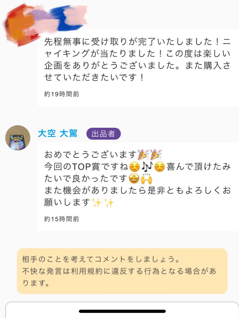 Batteries [February] Polymorph in the AdConfirmation