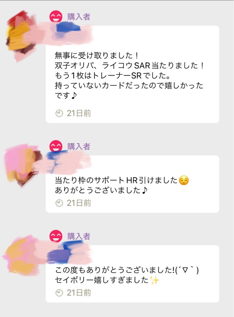 Batteries [February] Polymorph in the AdConfirmation