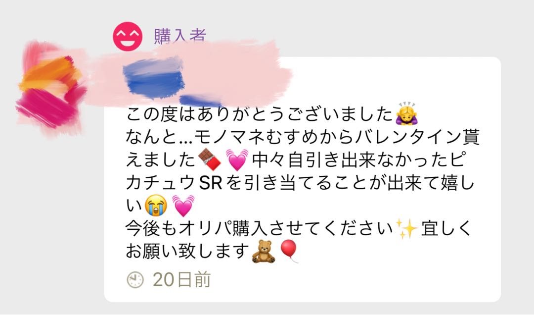 Batteries [February] Polymorph in the AdConfirmation