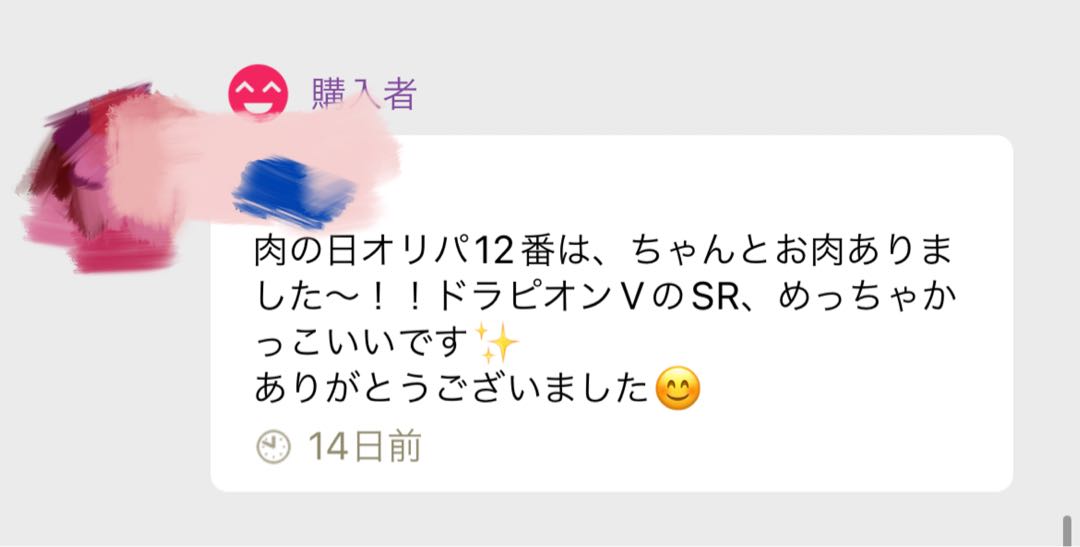 Batteries [February] Polymorph in the AdConfirmation