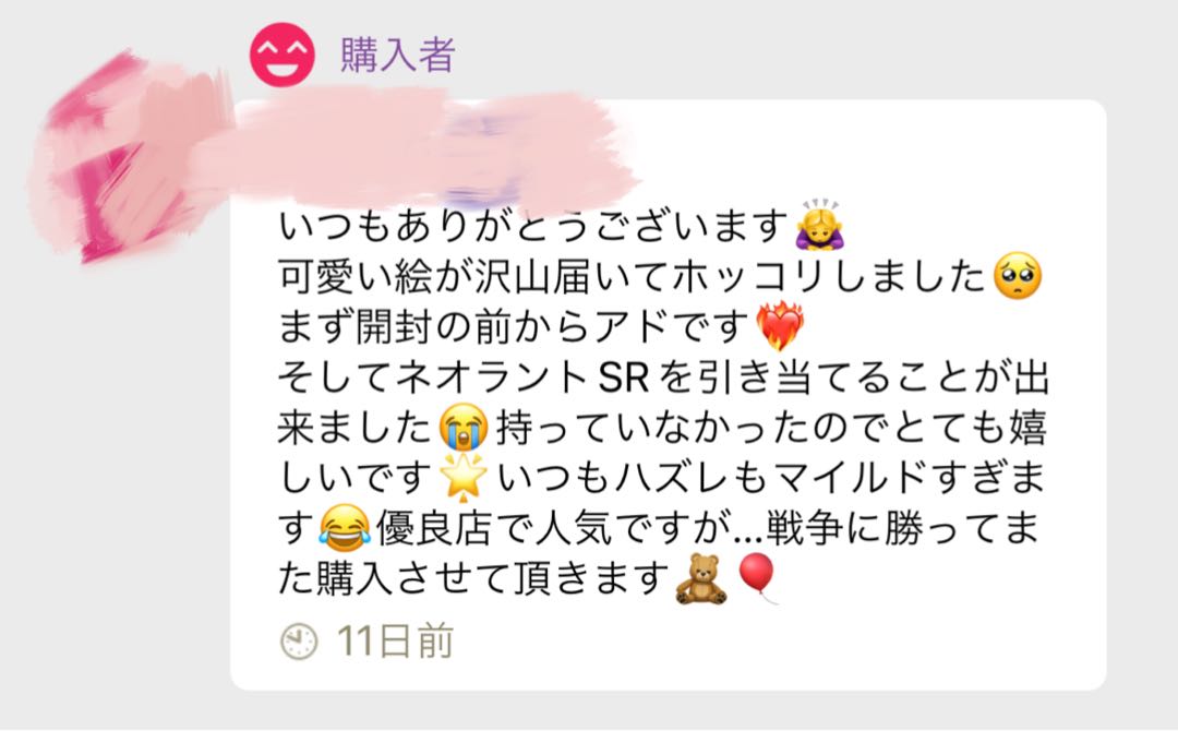 Batteries [February] Polymorph in the AdConfirmation