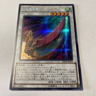 HSRチャンバライダー シークレットレア JP010 1枚