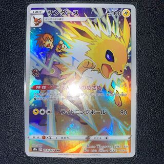Jolteon CHR 193/184
