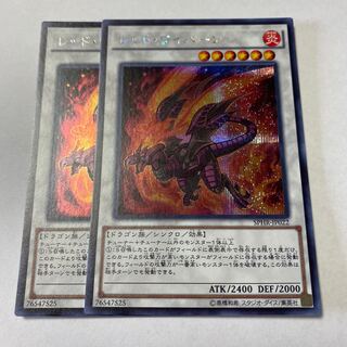 Red Wyvern Secret Rare JP022 1枚