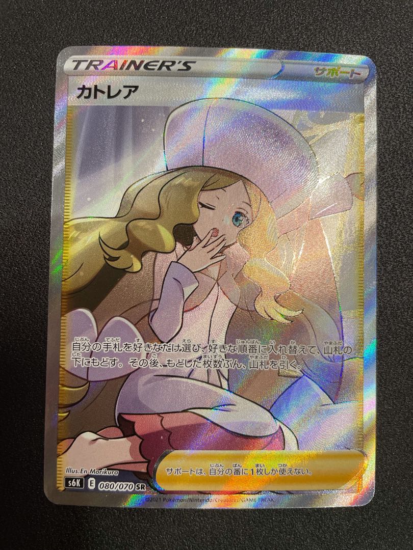 Caitlin SR [080/070] no horizontal vertical line or white splash *Beautiful