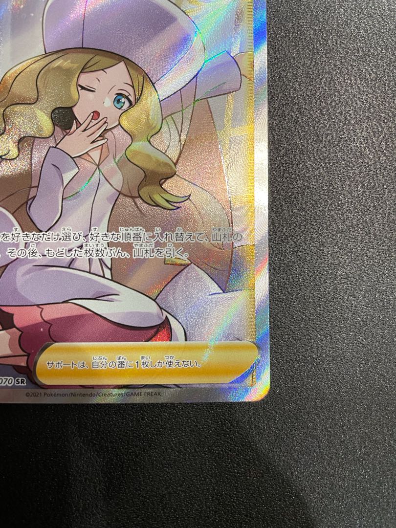 Caitlin SR [080/070] no horizontal vertical line or white splash *Beautiful