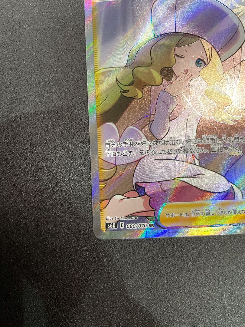 Caitlin SR [080/070] no horizontal vertical line or white splash *Beautiful