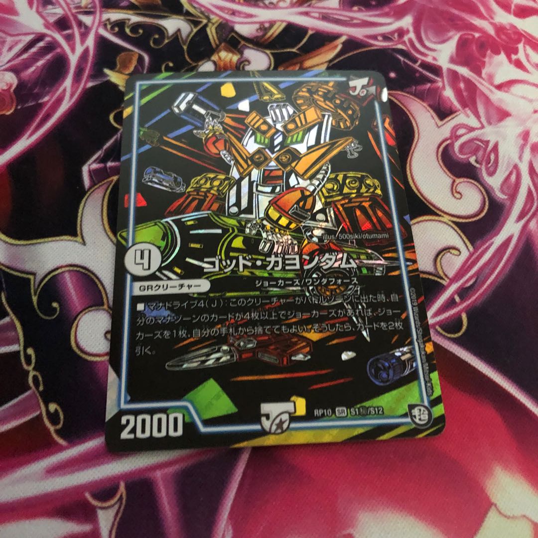 ゴッドガヨンダム