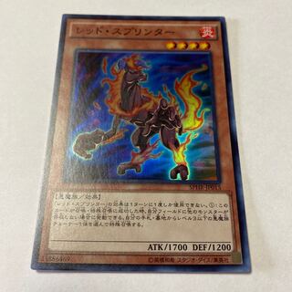 レッド・スプリンター スーパーレア JP015 1枚