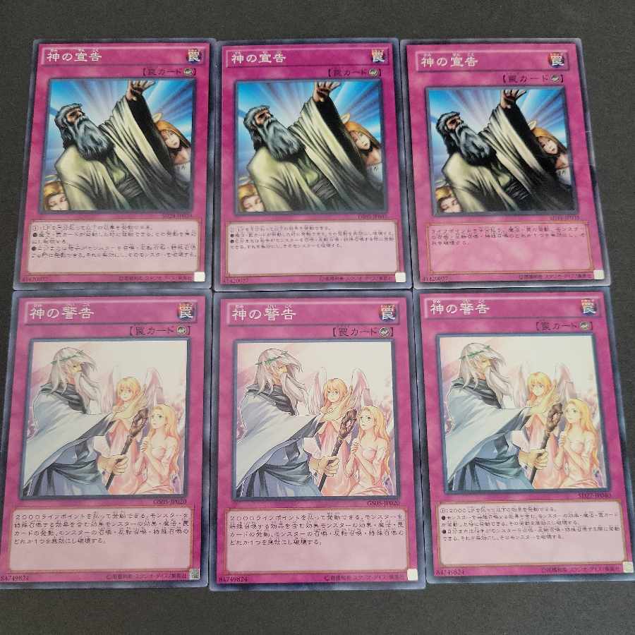 Solemn Warning x 3 Solemn Judgment x 3