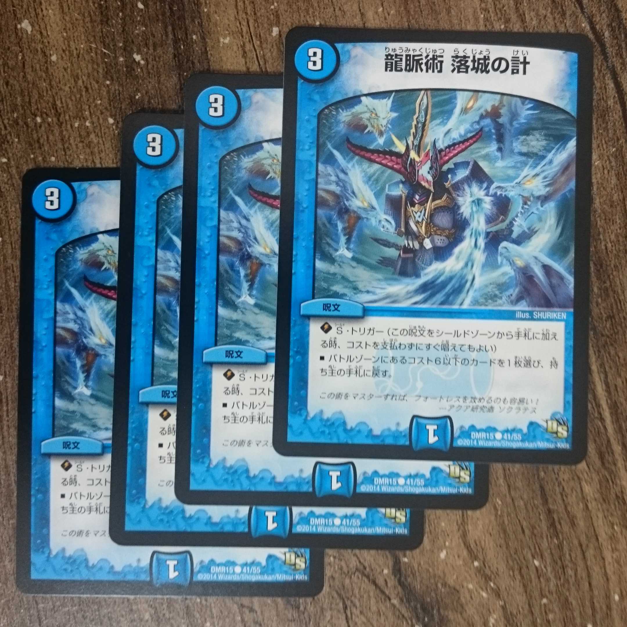 Dragon pulse technique: Falling castle plan C