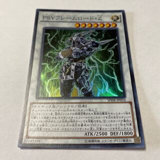 PSYフレームロード・Ζ スーパーレア JP034