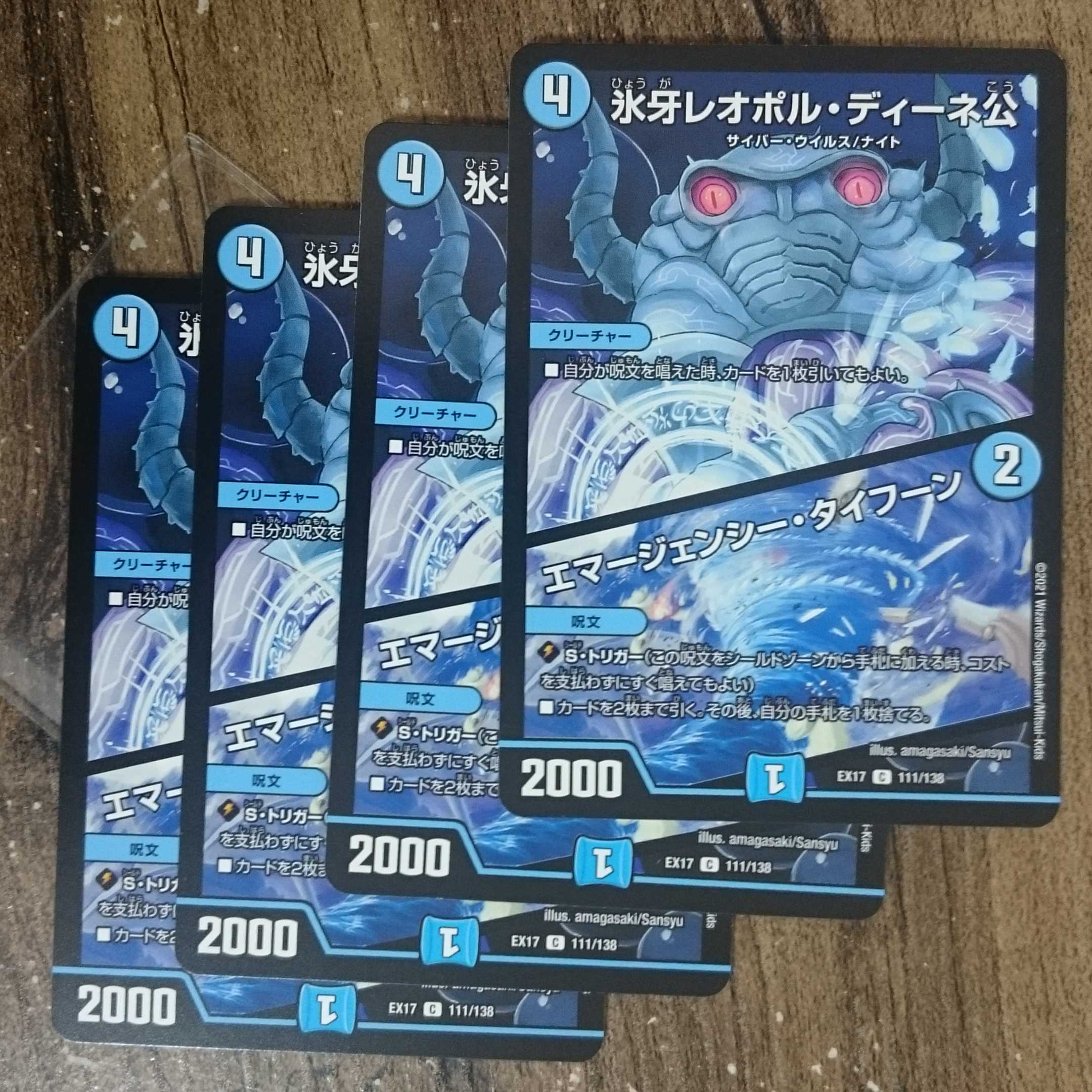 Lord Leopoldine of Ice Fang