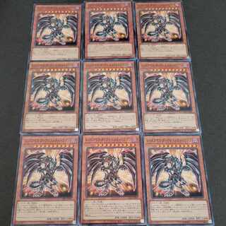 Red-Eyes Darkness Metal Dragon x 9