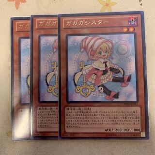 ガガガシスター