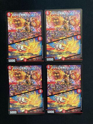 D2V3 Redtron of the End of the World｜Fobidun Hand 14/27 4pcs.