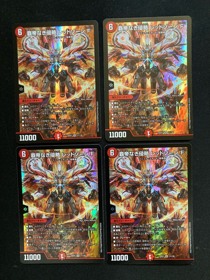 Invasion without a Supreme Being Red XornF SR 11/130 4 copies