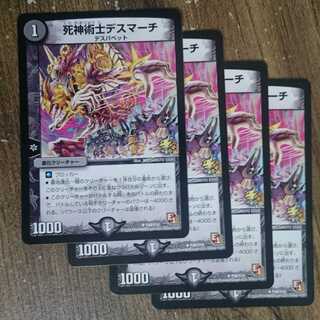 Promo necromancer Death March U