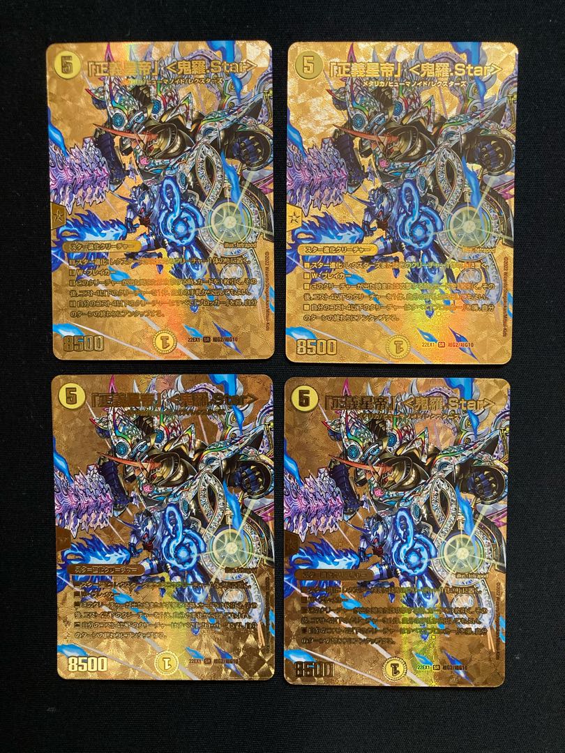 Star" SR PsychicG2/PsychicG10, 4 gold specs