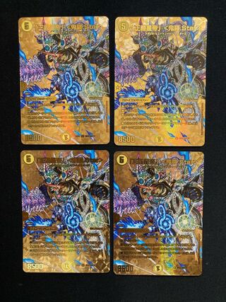 Star" SR PsychicG2/PsychicG10, 4 gold specs