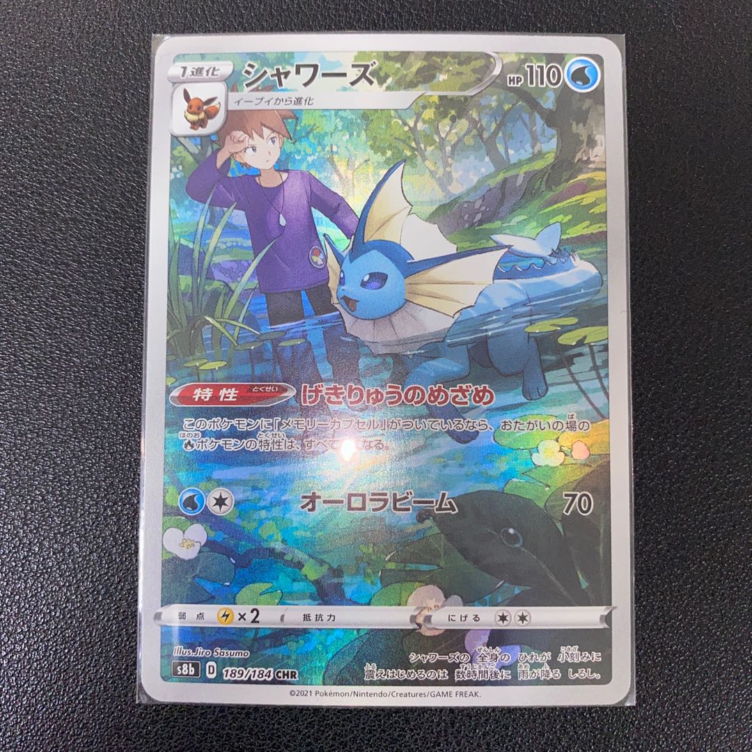 Vaporeon CHR 189/184