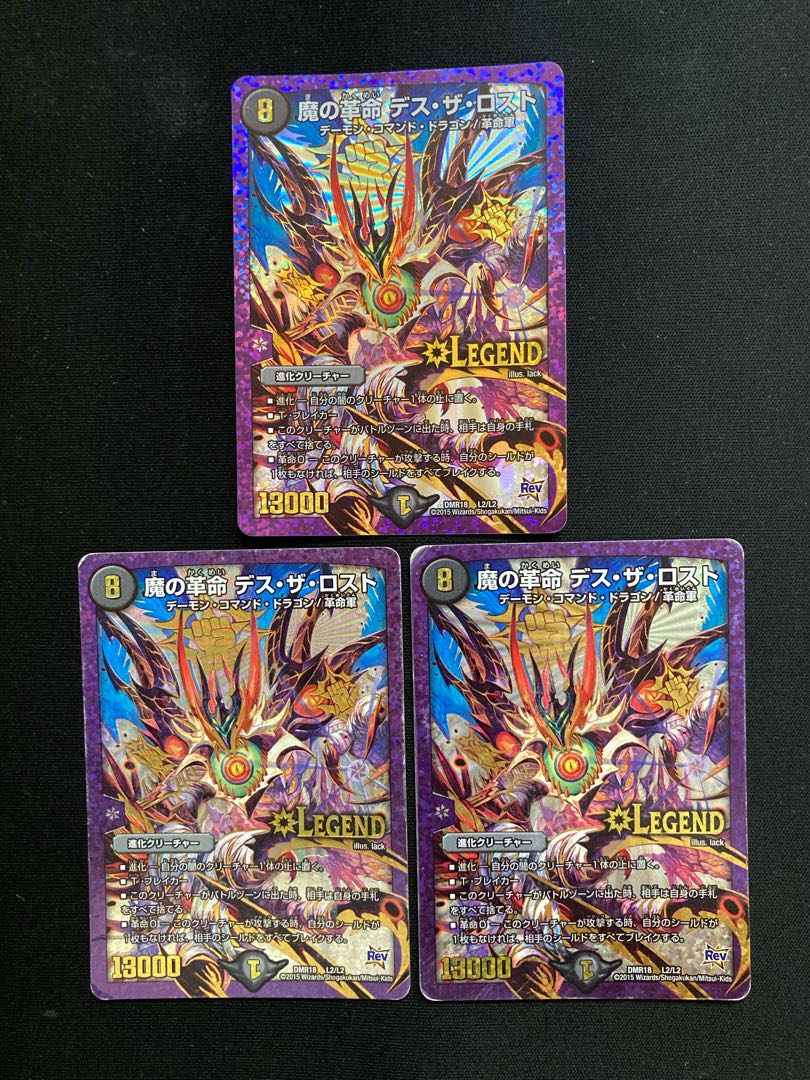 Demon Restructer Revolution Death the Disappear LEG L2/L2 3 copies