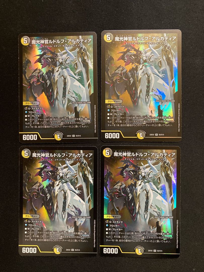 Rudolf Arcadia, Priest of Magic Light, SR S5/S15, 4 copies