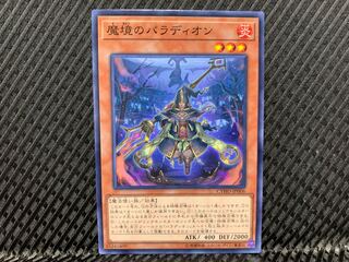 [Agonouchi] Yu-Gi-Oh! Crusadia Reclusia Normal