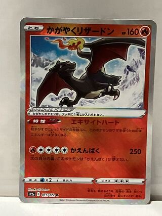 Kagayaku Charizard K 015/172 *Shipping included