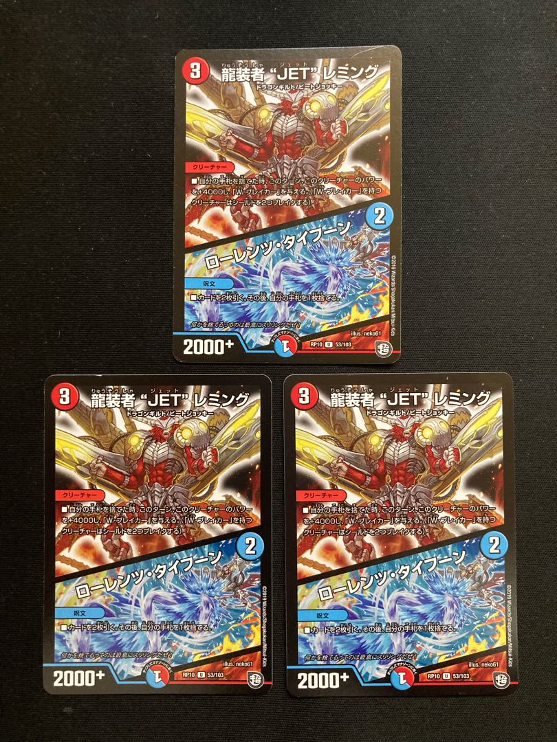 JET" Lemmings, Dragon Dancer|Lorenz, Typhoon U 53/103 3 sheets