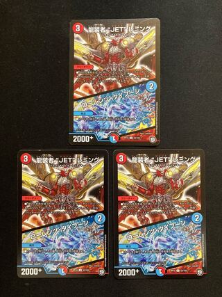 JET" Lemmings, Dragon Dancer｜Lorenz, Typhoon U 53/103 3 sheets