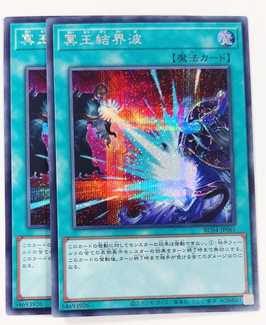 Dark Ruler No More 2 Secret