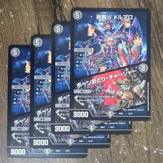 End of the game DORBRO｜Bone Dance Charger 13/27 DMBD-21