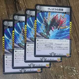 ヴィオラの黒像 R 18/76 DMRP-21