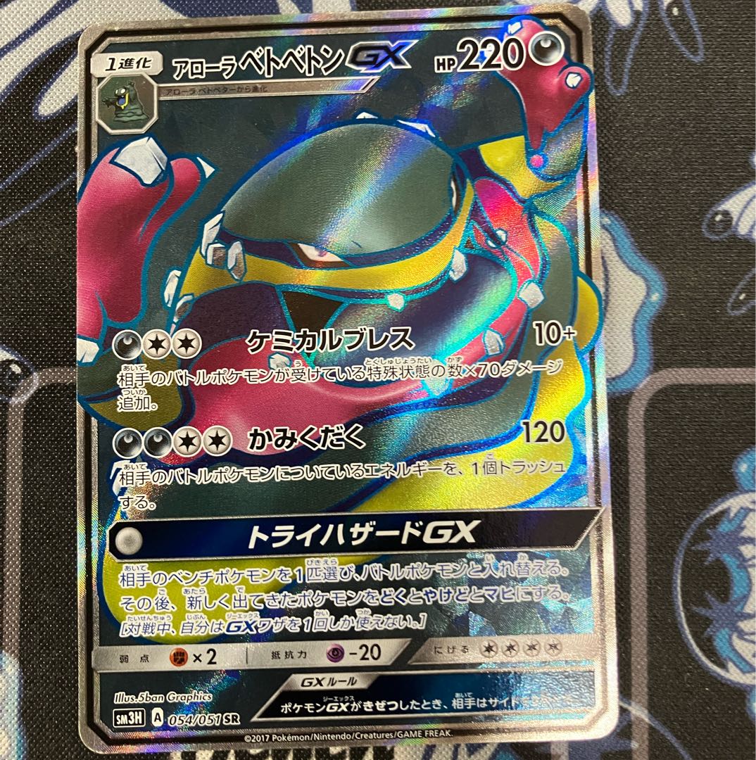 Allora MukGX SR