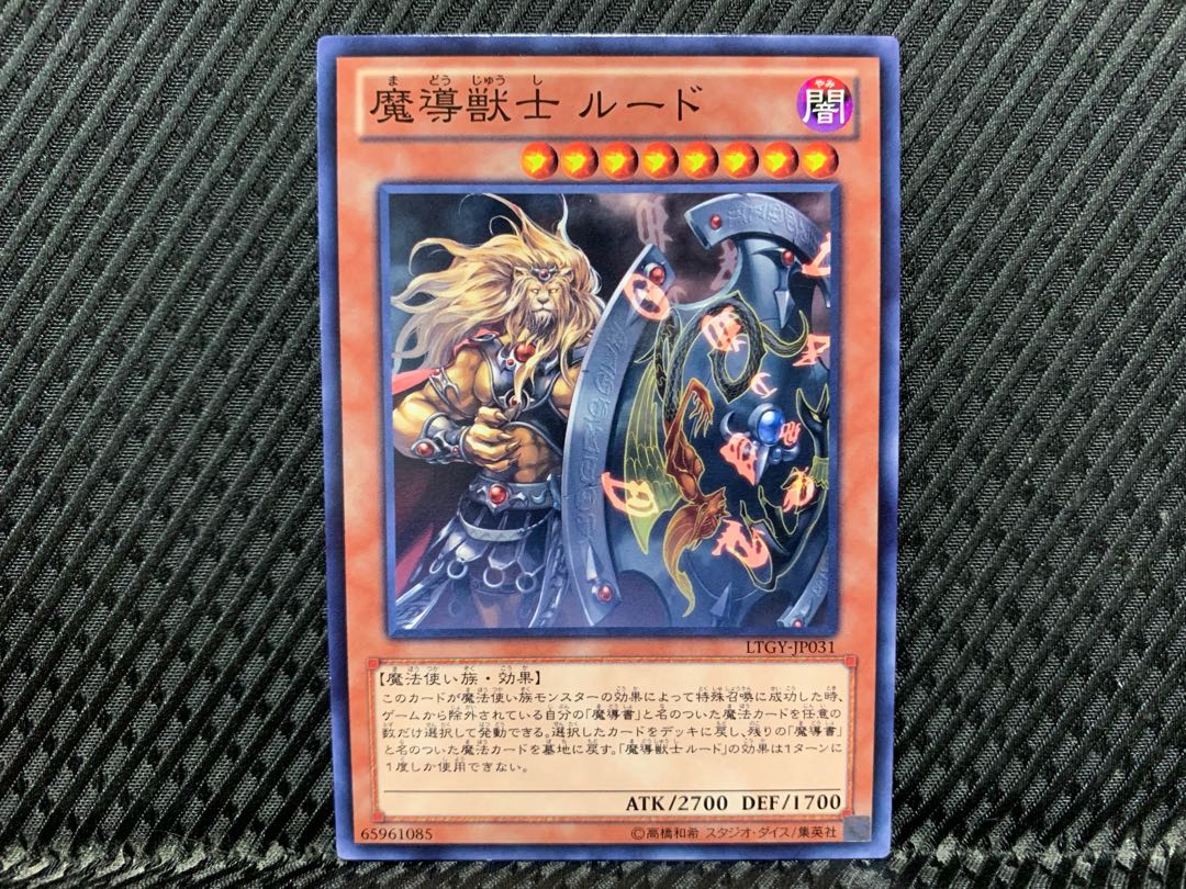 Yugioh Wheel of Prophecy Normal