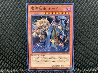 Yugioh Wheel of Prophecy Normal