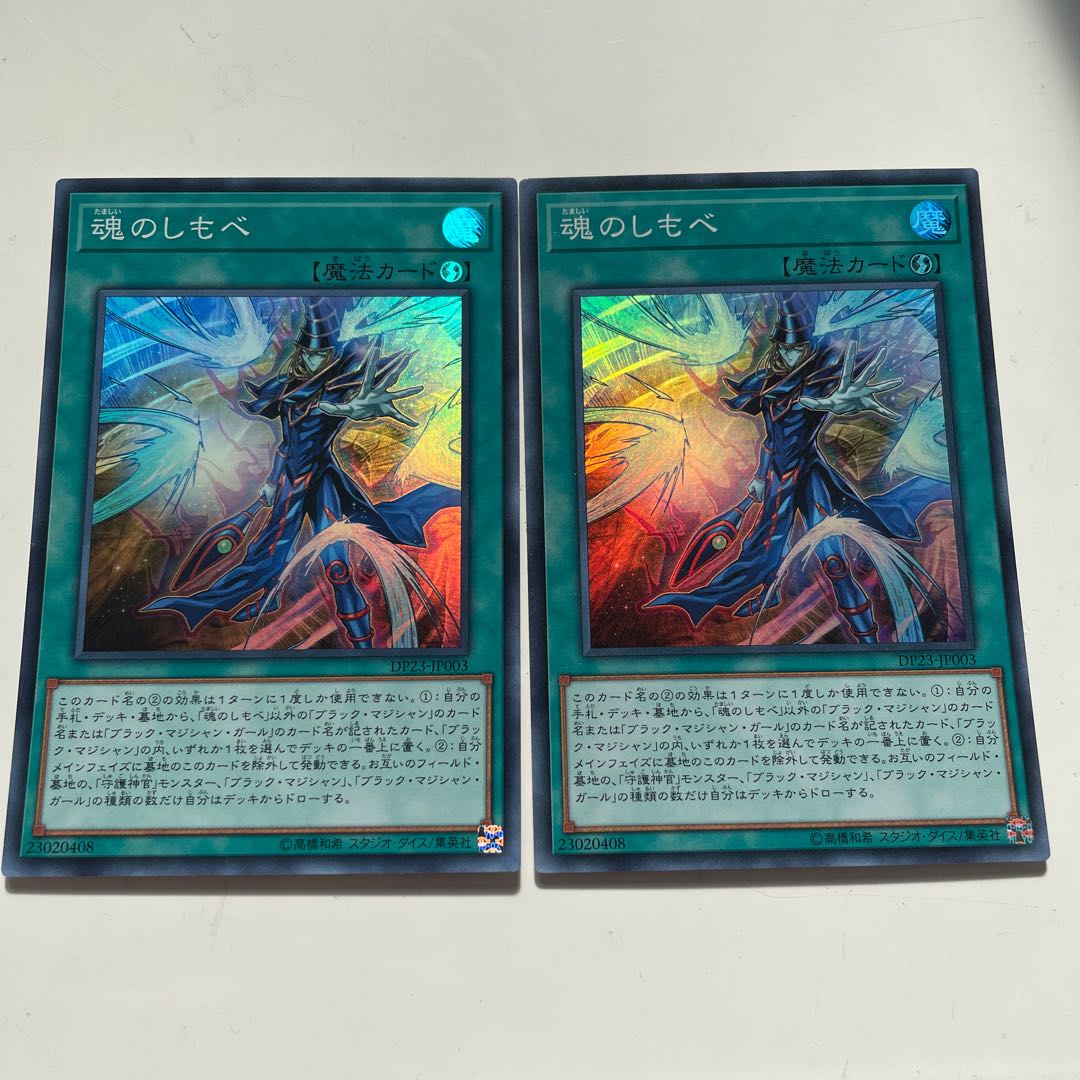 Soul Servant Super Rare JP003