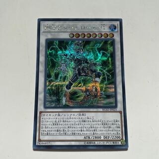 PSY-Framelord Omega Secret Rare JP025
