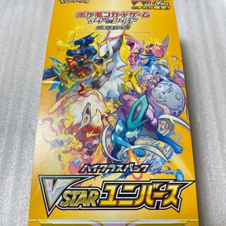 High Class Pack VSTAR Universe Unopened Box PK-123 1BOX