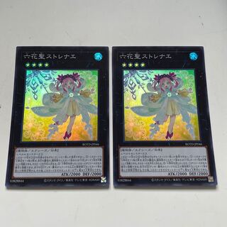 六花聖ストレナエ スーパーレア JP046