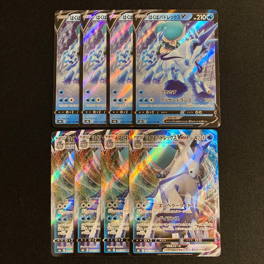h184 h184 h184 h184 h184 h184 Badrex V Badrex VMAX s8b Evolution line, 4 each, set of 8, Pokémon Trekkie