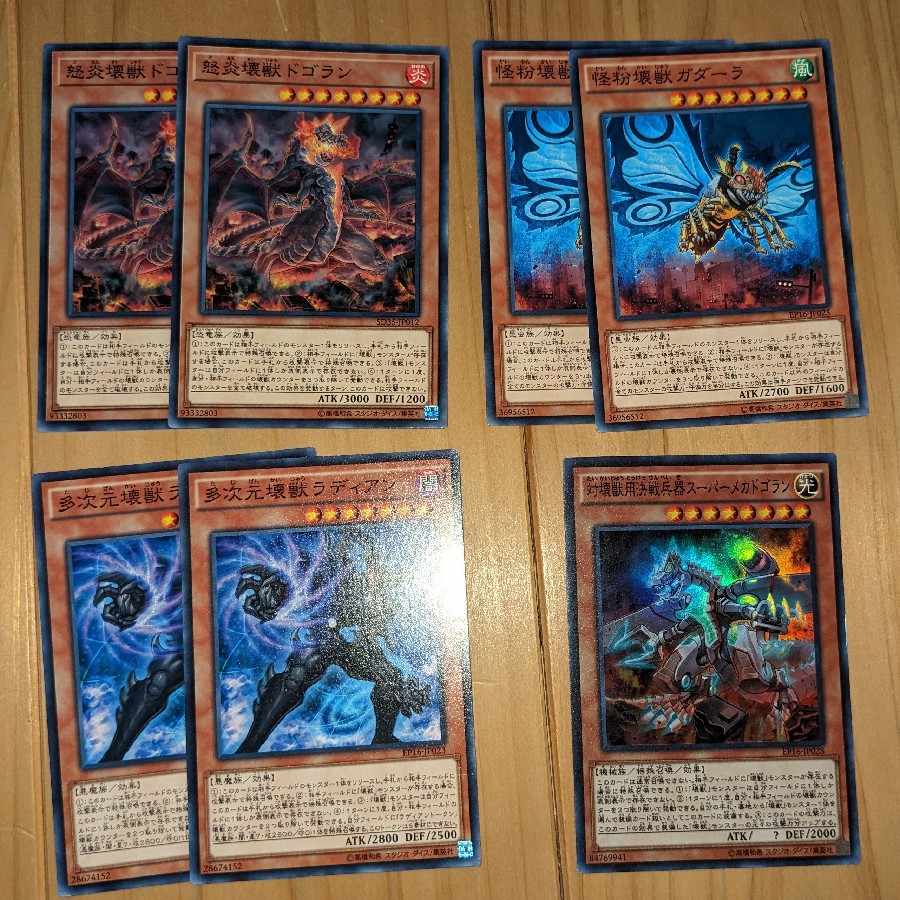 Gadarla, the Mystery Dust Kaiju Fire Destroyer Dogolan Radian, the Multidimensional Kaiju Anti-Destroyer Decisive Battle Weapon Super Mecha Dogolan