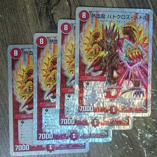 Hot Blood Dragon Batocross Battle