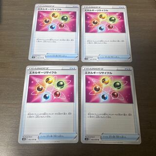 エネルギーリサイクル