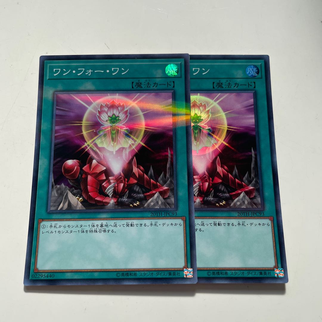 One for One Parallel Super Rare JPC93