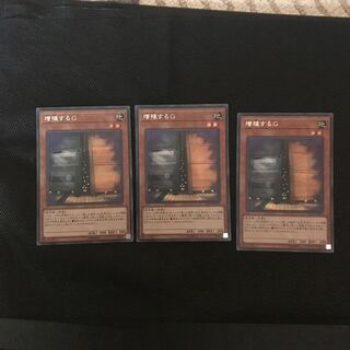 増殖するG シークレットレア