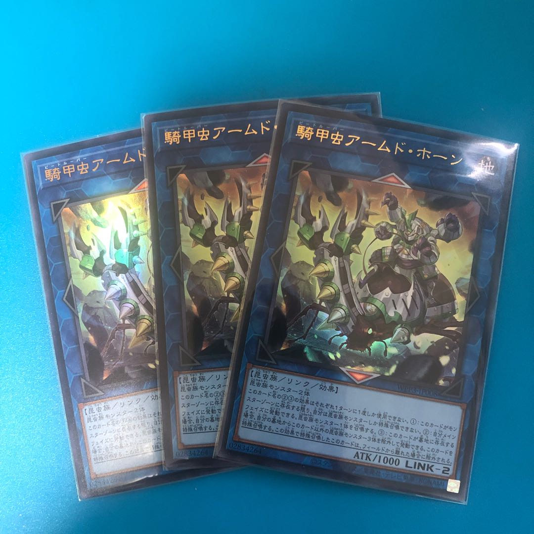 Cavalry Beetle Armed Horn Ultra Rare JP008