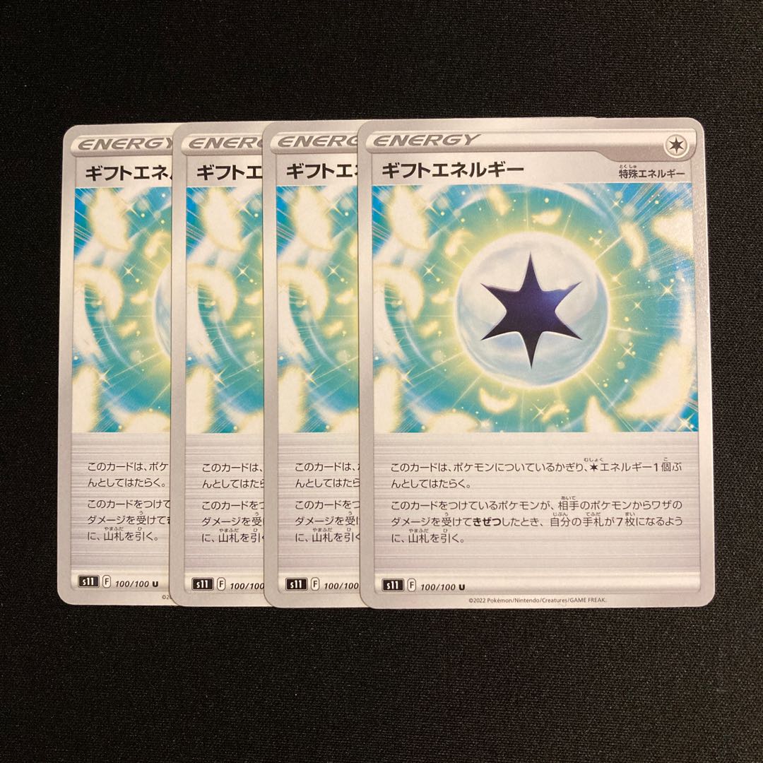 h189 gift energy s11 set of 4 pokémon tre treacle