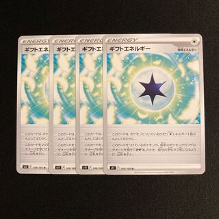 h189 gift energy s11 set of 4 pokémon tre treacle